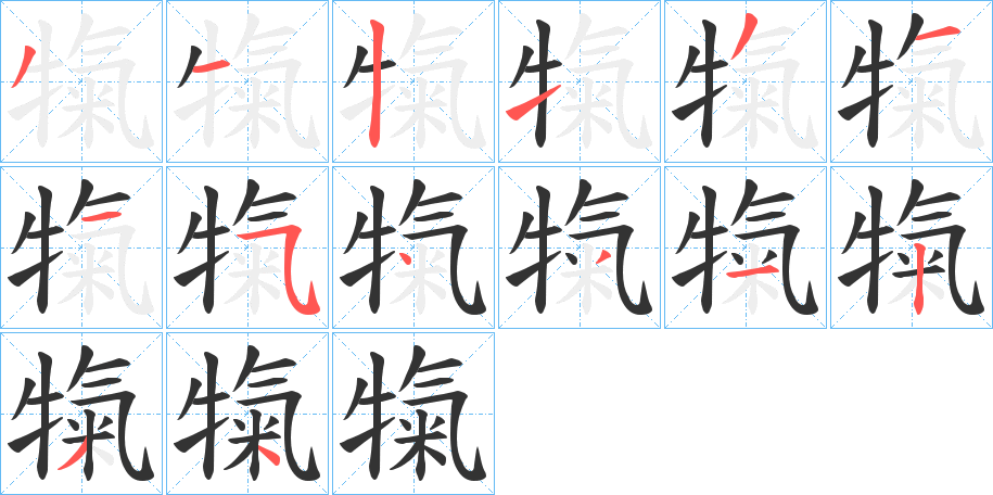 犔字的筆順?lè)植窖菔?></p>
<script src=