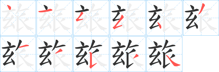 玈字的筆順?lè)植窖菔?></p>
<script src=