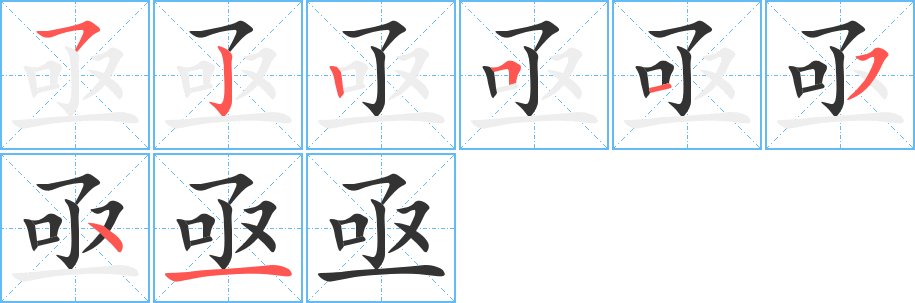 亟字的筆順?lè)植窖菔?></p>
<script src=