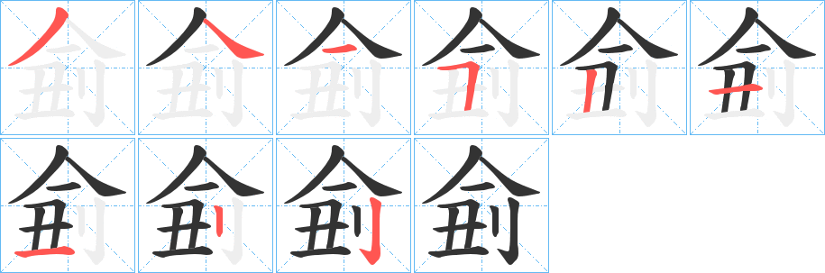 侴字的筆順?lè)植窖菔?></p>
<script src=