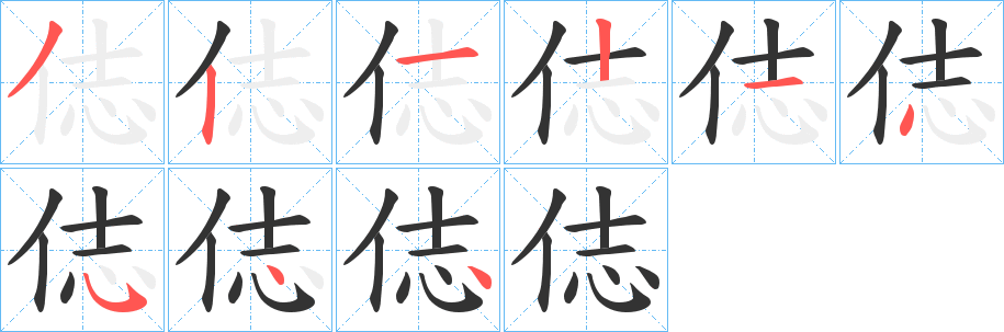 俧字的筆順?lè)植窖菔?></p>
<script src=