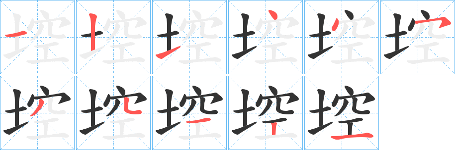 埪字的筆順?lè)植窖菔?></p>
<script src=
