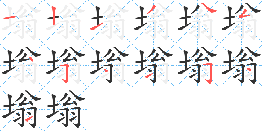 塕字的筆順?lè)植窖菔?></p>
<script src=