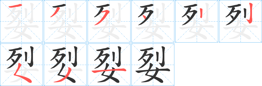 姴字的筆順?lè)植窖菔?></p>
<script src=