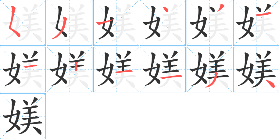 媄字的筆順?lè)植窖菔?></p>
<script src=