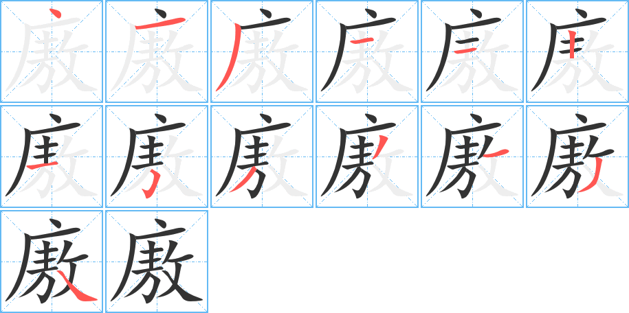 廒字的筆順?lè)植窖菔?></p>
<script src=