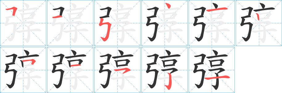 弴字的筆順?lè)植窖菔?></p>
<script src=