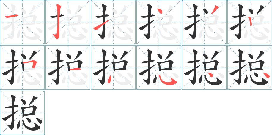 搃字的筆順?lè)植窖菔?></p>
<script src=