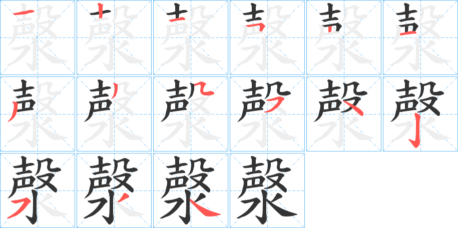 漀字的筆順?lè)植窖菔?></p>
<script src=