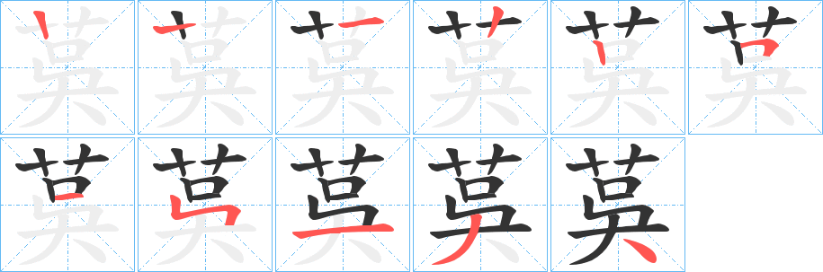 茣字的筆順?lè)植窖菔?></p>
<script src=