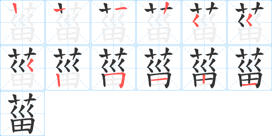 菑字的筆順?lè)植窖菔?></p>
<script src=
