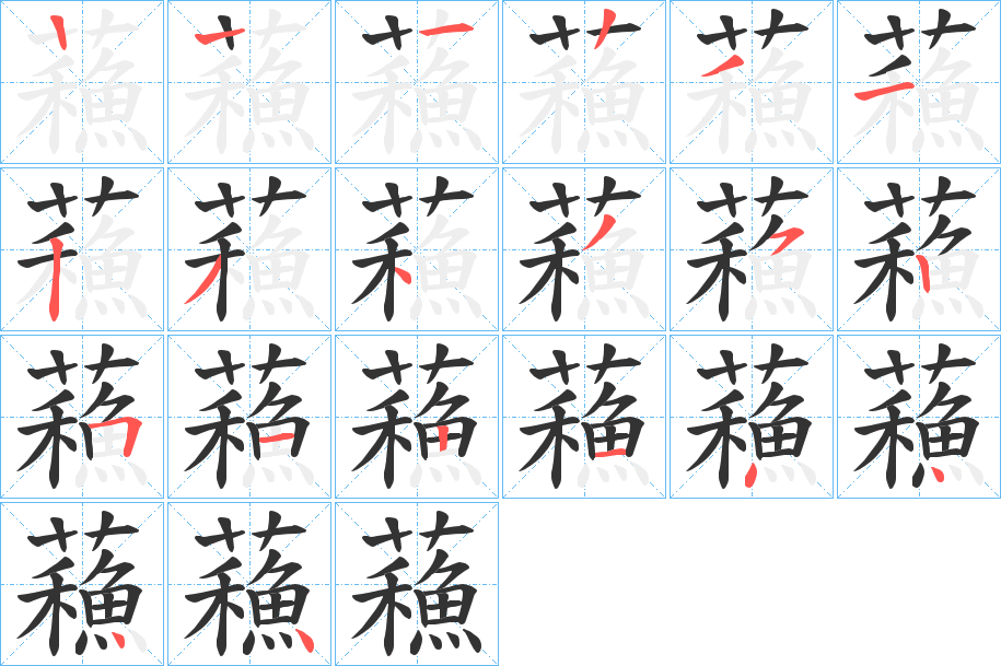 蘓字的筆順?lè)植窖菔?></p>
<script src=